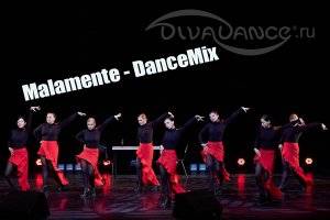 Malamente DanceMix танцевальная студия Divadance