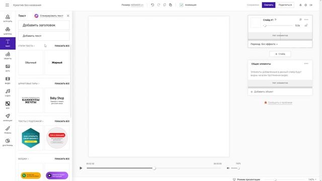 Курс SUPA 3.0 – Урок №5. Работа с текстом смотреть онлайн