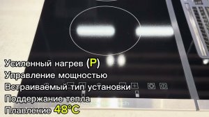 Индукционная варочная панель Kuppersbusch VKI 3550 0 SR