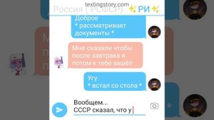 Российская Империя х Россия || Мне нужен он || 3 часть || Переписка CountryHumans ||