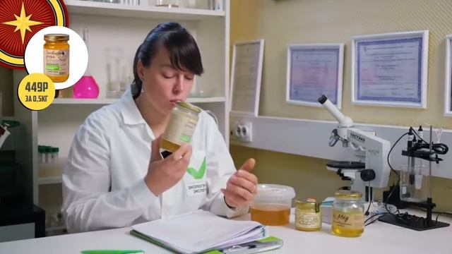Лабораторные исследования образцов меда