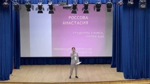 Областной конкурс «Студент года 2021»