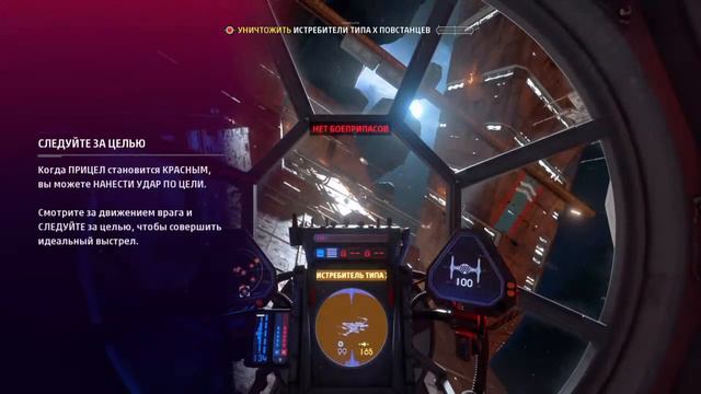 Star Wars Sqadrons | стрим смотреть онлайн