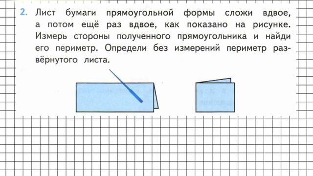 Страница 12 Задание 2 – Математика 3 класс (Моро) Часть 2 смотреть онлайн
