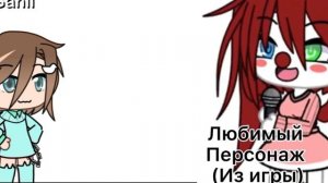 банл Гача ос