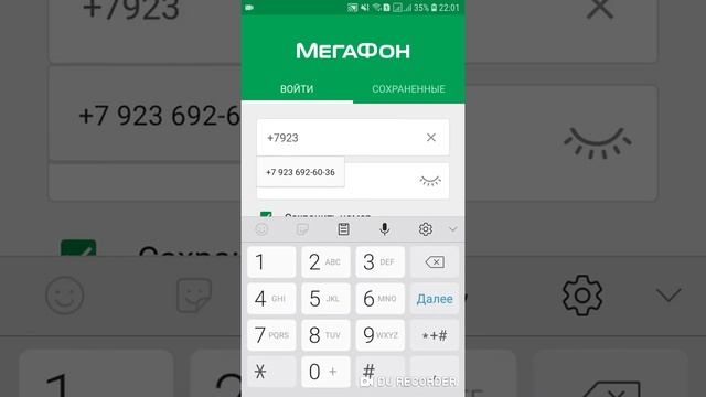 Как установить приложение МегаФон