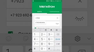 Как установить приложение МегаФон