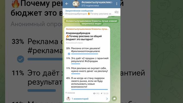💰Реклама за общий бюджет!😎