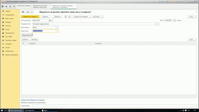 Как начислить аванс по зарплате в 1С 8 3 Бухгалтерия 720p 1 смотреть онлайн