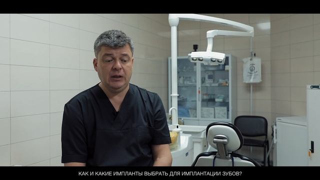 Как выбрать имплантат при имплантации зубов?