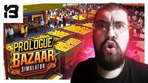 ОТКРЫЛ ЛАВКУ С ЛИМОНАМИ | Bazaar Simulator Prologue