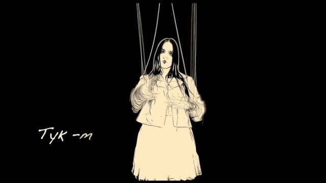 ZaNoZa - Марионетка (Lyric Video).mp4