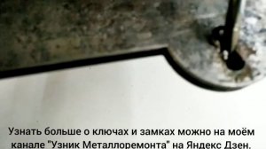 Замок от антикварной мебели без ключа.