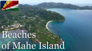 Сейшелы. о.Маэ. Пляжи Анс Солей, Анс Луис, Анс А-Ла-Муш