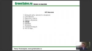 Первый найм 2