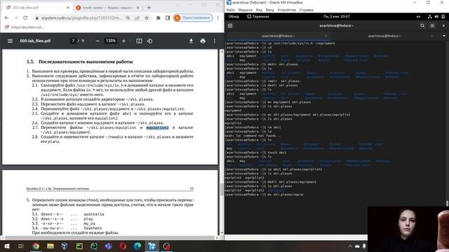 Операционные системы. Лабораторная работа №5. Выполнение.