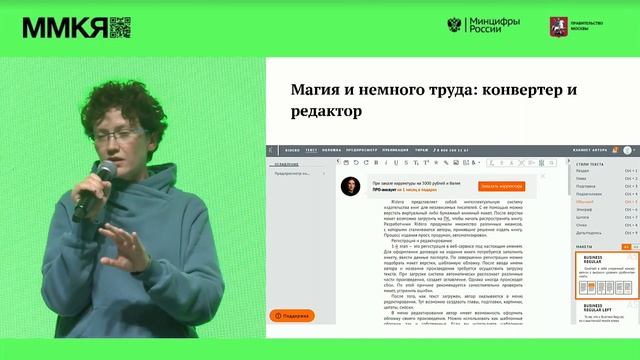 Самиздат или селфпаблишинг? Куда пойти начинающему автору, чтобы не прогадать (ММКЯ 2022) смотреть онлайн