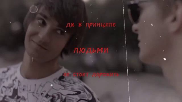 свита: очки - сердечки. |Никита Киоссе х Святослав Степанов| смотреть онлайн