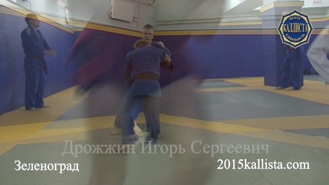 Зеленоград. Дзюдо и самбо для взрослых. Запись круглый год.