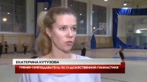 Полина Яковлева,Екатер. Кутузова,худ. гимнастика,СШ "Авангард",Мытищи,Алексей Рябов,Валерия Борисов