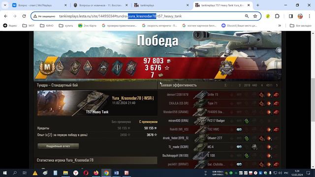 Уже третий месяц не могу залить свои мастеросы на tankireplays.lesta.ru