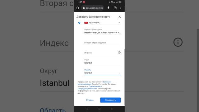 Создание нового google аккаунта Турции ( и других стран) для play market