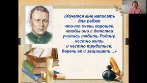 Литературное чтение 3 класс А. Гайдар «Тимур и его команда» Попова Л.В.