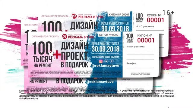 Проект "РЕМОНТ ЗА НАШ СЧЕТ" смотреть онлайн