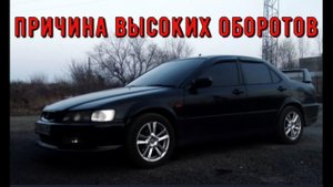 ✅Высокие обороты холостого хода. Поиск и устранение причины.
