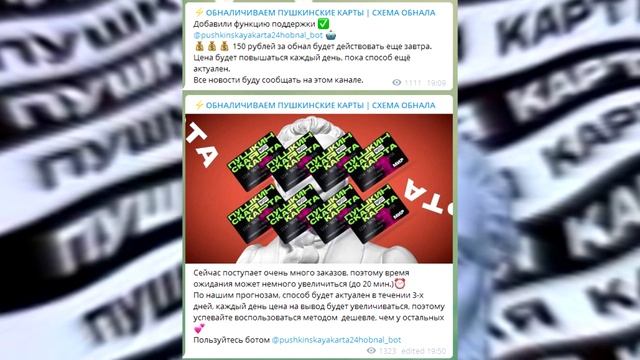 Как вывести деньги с пушкинской карты? Можно ли обналичить Пушкинскую карту?