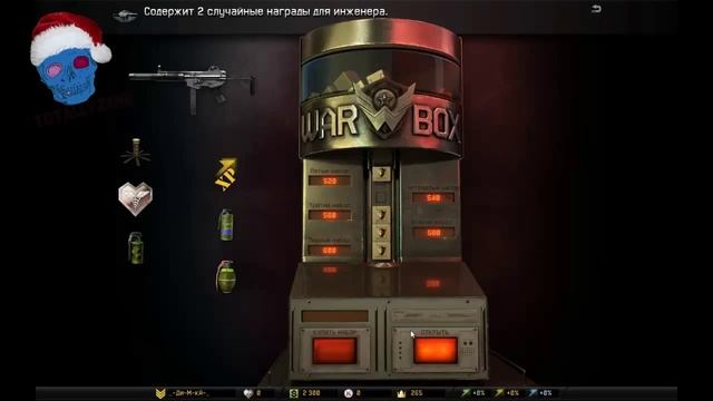 WARFACE|Открытие Наборов