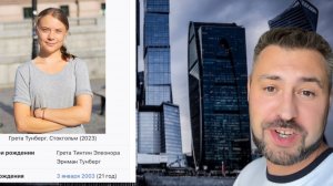18 млн$, 9 машин и 6 домов нашли у Греты Тунберг . Выгодное дело быть экономистом