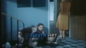 Если у вас нету тети.Караоке.