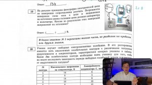 На рисунке приведена фотография электрической цепи по измерению сопротивления реостата. - №