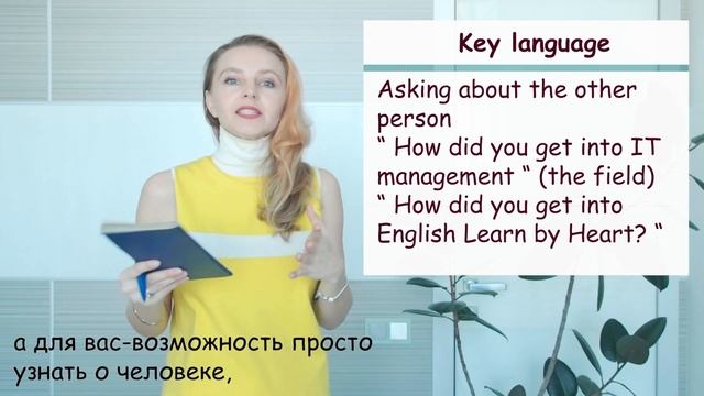 Бизнес Английский .  Урок 3. Как поддержать беседу на английском языке. Переговоры.