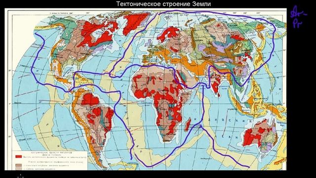 68 Тектоническое строение Земли смотреть онлайн