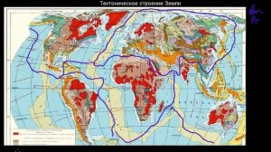 68  Тектоническое строение Земли