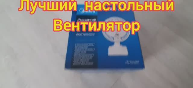 Лучший настольный вентилятор Midea MVFD1501. Как выбрать вентилятор для дома