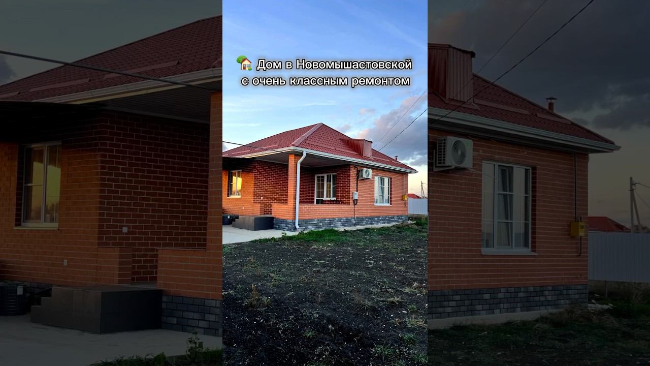 Готовый дом с ремонтом и собственной террасой #переездвкраснодар #домвкраснодарскомкрае