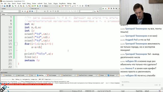 Вебинар №13. Информатика. Углубленное программирование смотреть онлайн