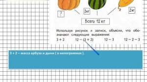 Страница 76 Задание 1 – Математика 2 класс (Моро) Часть 2