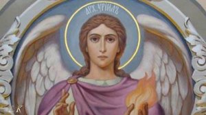 Архангел Уриил