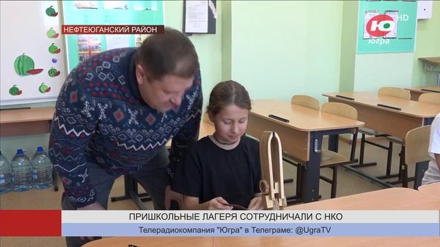 Школьники Пойковского на каникулах изучали кожевенное дело