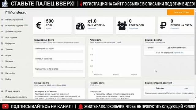 ?БЕСПЛАТНАЯ НАКРУТКА ПОДПИСЧИКОВ ЛАЙКИ ПРОСМОТРЫ.  КОММЕНТАРИИ НА ЮТУБЕ . КАК ПОПАСТЬ В ТОП ЮТУБА.