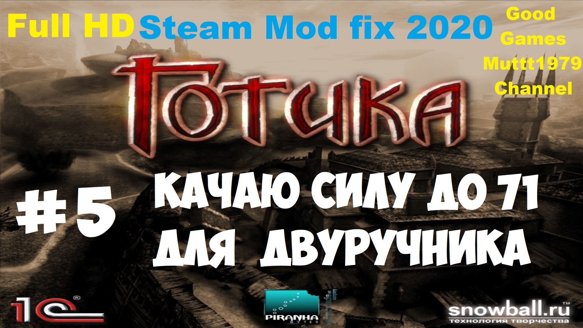 Gothic steam fix скачать торрент фото 63