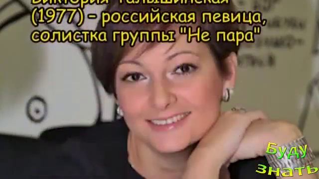 Они родились в этот день 8 АПРЕЛЯ смотреть онлайн