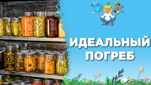 Как сохранить овощи и заготовки зимой