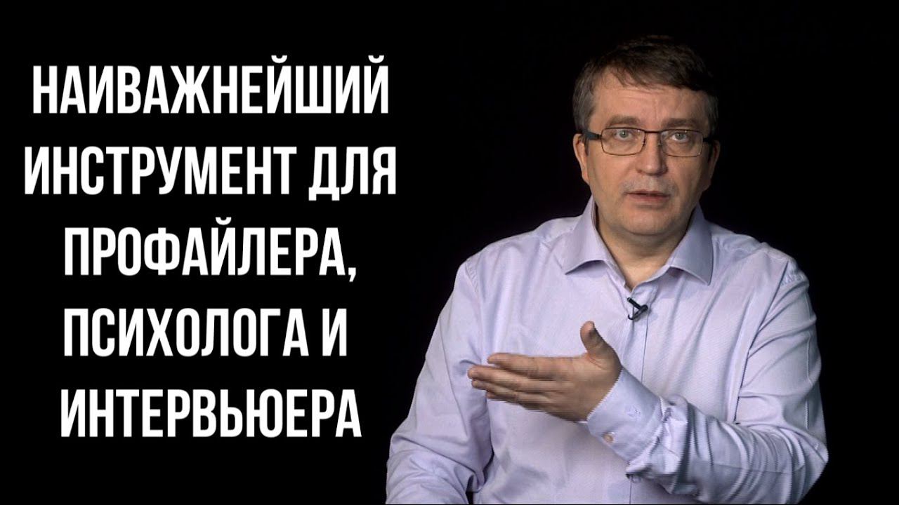 Модель точности языка в профайлинге | Роман Седых