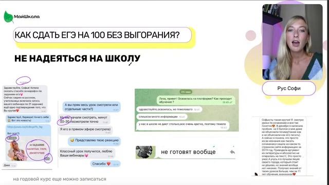 Как сдать ЕГЭ на 100 без выгорания?