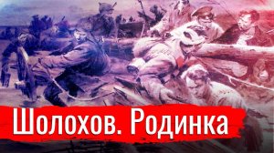 Родинка // Изба-читальня